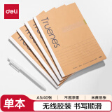 得力（deli）A5/40张行纭纸速滑纸软抄本作业笔记本本子 办公用品单本 WA540-P