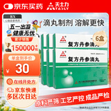 [天士力] 复方丹参滴丸27mg*300丸/盒 6盒装