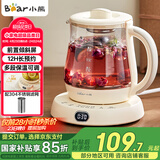 小熊（Bear）迷你养生壶养生杯煮茶器 办公室便携恒温烧水壶电热水壶 煮茶壶小型花茶壶0.8升YSH-D08L1