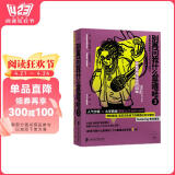 别再问我什么是嘻哈③