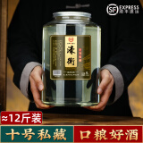 濠衡贵州酱香酒12斤桶装粮食酒纯散酒高粱酒53度坤沙老酒白泡酒10斤 53度 6L 1桶 十号私藏≈12斤桶装
