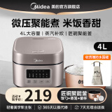 美的电饭煲家用2-3-4-5-8个人迷你电饭锅钛内胆智能煮饭锅3-4-5升钛釜系列柴火饭不锈钢内胆第1名 4L 七大菜单智能煮粥3-6人