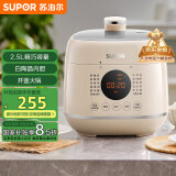 苏泊尔（SUPOR）【国家补贴】一人食迷你电压力锅2.5L 开盖火锅家用智能预约宝宝粥SY-25FC8027电饭煲高压锅1-3人