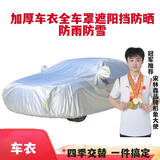 宋林森3L铝膜丰田雷凌车衣特斯拉Model3起亚K3新帝豪逸动plus桑塔纳本田