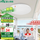 雷士照明（NVC）吸顶灯圆形阳台灯玄关灯led厨房灯简约白光12W家用工程物业包安装