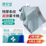 蓓安适一次性内裤男士抗菌纯棉特厚条纹莱卡棉日抛免洗裤男平角混色2XL