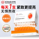 内廷上用北京同仁堂虾青素双抗次抛精华液抗氧化抗皱提拉紧致提亮肤色面部