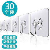 美家生活挂钩30只装 强力无痕厨房卫生间免打孔加厚免钉挂钩贴浴室粘钩