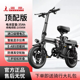 凤凰（Phoenix）代驾折叠电动自行车超轻成人助力便携代步车新国标锂电池电瓶车两轮助力电单车 顶配版16减震进口电芯35A纯电105km