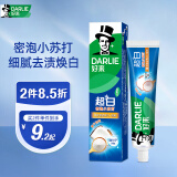 DARLIE好来(原黑人)超白密泡小苏打牙膏 温和亮白去黄去牙渍烟渍 120g
