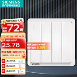 西门子（SIEMENS）开关插座面板 墙壁大面板强电86型开关 致典系列白色 四开双控开关带荧光