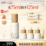 谷雨第三代淡斑瓶美白精华75ml 淡化痘印改善暗沉补水保湿母亲节礼物