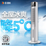 CIH水冷空调扇制冷塔扇电风扇家用无叶风扇卧室静音冷风机立式强力制冷机循环扇无外机可移动 【白色】无净化+遥控