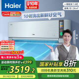 海尔（Haier）1.5匹省电洗空气空调 AI语音 离子除菌壁挂式新风卧室挂机家电国家补贴20%以旧换新35GAA