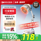 仙鹤【航天品质】神灯远红外线理疗灯理疗仪电磁波烤电灯治疗仪CQ-8-1