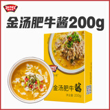 极美滋酸汤肥牛调料200g 金汤酸菜鱼花甲调味料酸辣酱煮面调料