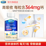 富莱欣 钙维生素D3软胶囊100粒液体钙成人中老年钙片 钙维100粒