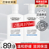 欧莱雅洗面奶男士氨基酸洁面乳控油保湿护肤品温和深层清洁敏感肌套装 【干皮】净澈洁面185ml*2