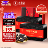 同仁堂阿胶糕礼盒升级阿胶固元膏糕1kg食品礼盒补品气血女送父母长辈