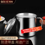 拜杰304不锈钢水杯 泡茶杯口杯成人办公商务主人杯果汁杯茶杯 550ml