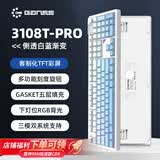 HELLO GANSSGANSS 3104TPro/3087T/3108TPro 客制化机械键盘高斯三模无线蓝牙2.4G有线热插拔办公游戏 3108TPRO 【侧透白蓝键帽】 KTT静音红轴