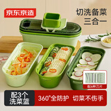 京东京造 擦丝器 多功能切菜神器刨丝器土豆萝卜切片器11件套（配6刀片）