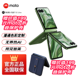 摩托罗拉moto razr 50Ultra第五代折叠屏 4英寸无界大外屏 旗舰影像双卡双待 5GAI手机 摩登艾绿12+256