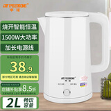 半球烧水壶热水壶电热水壶不锈钢胆一体全自动恒温大容量家用快速壶开水壶双层防烫便携式电水壶 2L 白色【智能保温】次日达