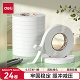 得力（deli）高粘EVA泡棉双面胶带 泡沫双面胶强力胶 墙面免钉胶 12mm*5y 白色24卷箱装  办公用品 JL100