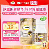 钙尔奇金钙尔奇添佳钙片60片 成人中老年钙片 维生素D