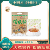 葛娃有机葛根粉100%纯正柴葛粉代餐粉湖北钟祥特产即冲营养早餐谷物粉 葛根粉土黄色500克袋装