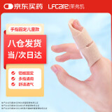莱弗凯手指固定夹板儿童医用手指骨折固定支具护指套肌腱断裂 儿童款