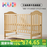 可优比婴儿床多功能实木床少年儿童床摇篮欧式宝宝床新生儿bb摇篮 艾迪森原木色旗舰款  120*65