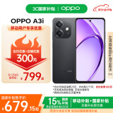 OPPO A3i 8GB+256GB 静夜黑 超硬核耐用战神 5100mAh 45W 闪充 5G手机 移动补贴+国家补贴