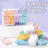 DR.CHU 初医生一次压缩毛巾浴巾出差旅游酒店便携加厚款独立包装洁面洗澡洗脸巾