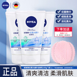 妮维雅去黑头磨砂洁颜乳100g保湿泡沫洗面奶清爽清洁男女护肤品学生春夏 【3支】去黑头磨砂洁颜乳100g