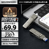移速（MOVE SPEED）128GB USB3.2/Type-C手机电脑u盘双接口U盘OTG安卓笔记本苹果16通用优盘悦动Ultra 