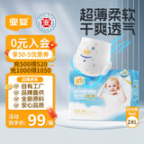 宜婴空调小内裤 XXL96片婴儿拉拉裤宝宝尿不湿【品牌直供 安心品质】