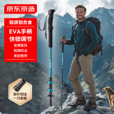京东京造 峰境7系铝合金登山杖 三节金属外锁户外爬山徒步伸缩杖手杖蓝色