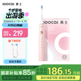 素士SOOCAS 电动牙刷 成人美白声波震动牙刷礼盒 X3S粉 （配云感刷头）送女友 送男友母亲节520情人节