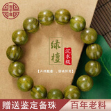 吉千年 绿檀手串 复古绿檀木佛珠手串 绿檀手串檀木文玩 蛇年情人节礼物 【沉水级】老绿檀15mm*15颗