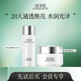 佰草集（HERBORIST）套装 补水保湿嫩肤细致肌肤焕亮肤色护肤化妆品套装小样礼包 新七白水30m+新七白日霜10g