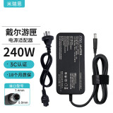 米瑞思戴尔游匣G15笔记本充电器19.5V12.31A 240W适用Dell外星人G3G5G17电脑电源适配器线7.4mm大口带针