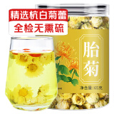 养益君 胎菊65g无熏硫 菊花茶特级胎菊茶 杭白菊正宗菊花茶手采胎菊花茶