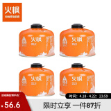 火枫（FIRE-MAPLE） 户外燃料扁气罐野营炉头烧烤燃料丁烷液化气高寒高海拔野餐用品 G2 （容量230g）*4