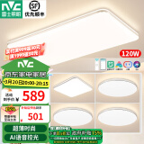 雷士（NVC）led吸顶灯超薄智能客厅大灯现代简约卧室餐厅灯全屋灯具灯饰套餐 力荐【4室1厅】智控客厅+卧室*4