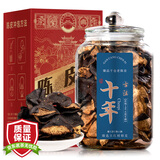 至鼎茶叶 十年广东老陈皮250g 生晒养生搭配白茶普洱泡水喝年货礼盒