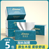 梵布伦斯5层原木抽纸巾整箱批发卫生纸餐巾纸家用面巾纸 【体验装】 5层 240张*5包