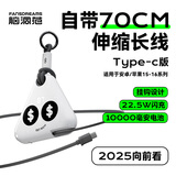 脑洞范【国家3c认证】卷尺充电宝自带线10000毫安22.5W快充可上飞机标识便携大容量移动电源适用华为苹果 2025向前看【白C款】适用苹果15-16及安卓 【旗舰正品保障】赠运费险七天试用 | 一