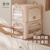 EACHY衣服收纳箱百纳箱布艺衣物折叠被子整理箱玩具收纳箱-35L木桃粉